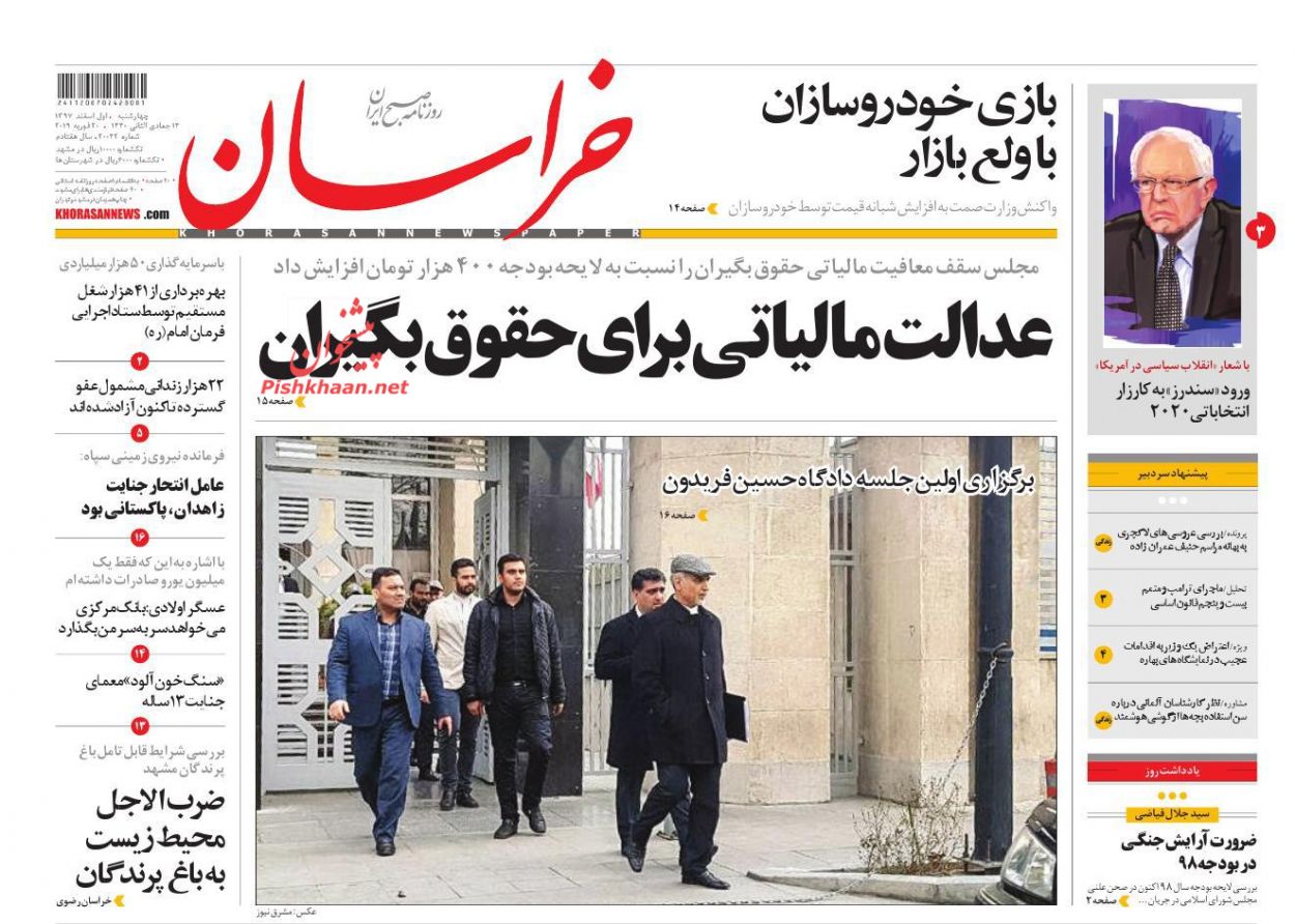 واردات اسکناس ارز بدون محدودیت /پنج ضلعی مهار نوسان ارز /شفافیت از مطالبه تا اجرا