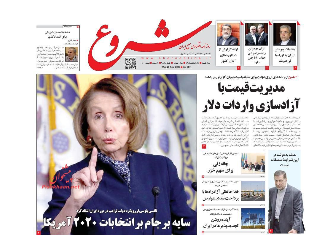 واردات اسکناس ارز بدون محدودیت /پنج ضلعی مهار نوسان ارز /شفافیت از مطالبه تا اجرا