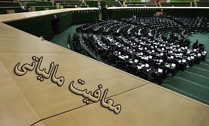 جدول معافیتهای مالیاتی در جداول پیوست بودجه‌های سنواتی ثبت می‌شود