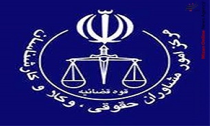 آزمون جذب اعطای پروانه مشاوره خانواده و مجوز تاسیس مرکز مشاوره خانواده