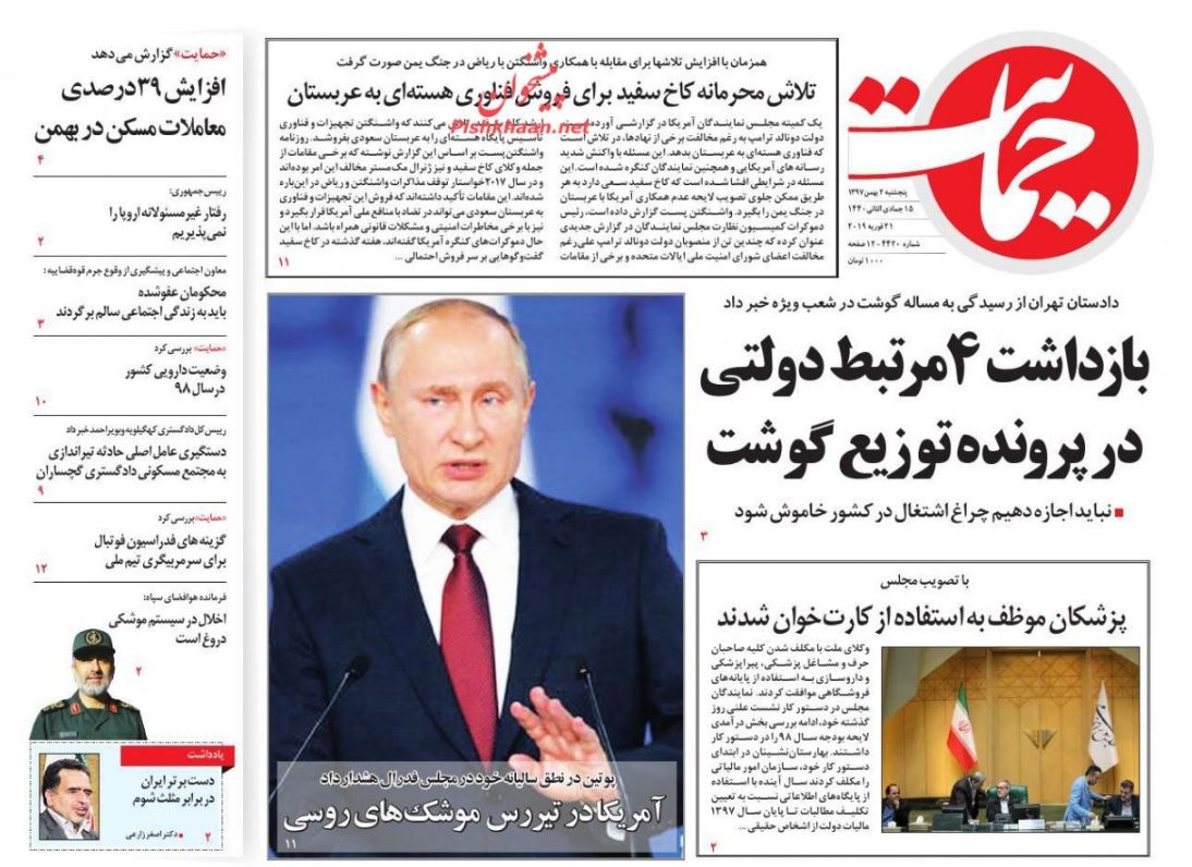 بازداشت ۴ مرتبط دولتی در پرونده توزیع گوشت /ترافیک اجاره نشین‌ها /بازگشت کارتخوان به مطب‎ها