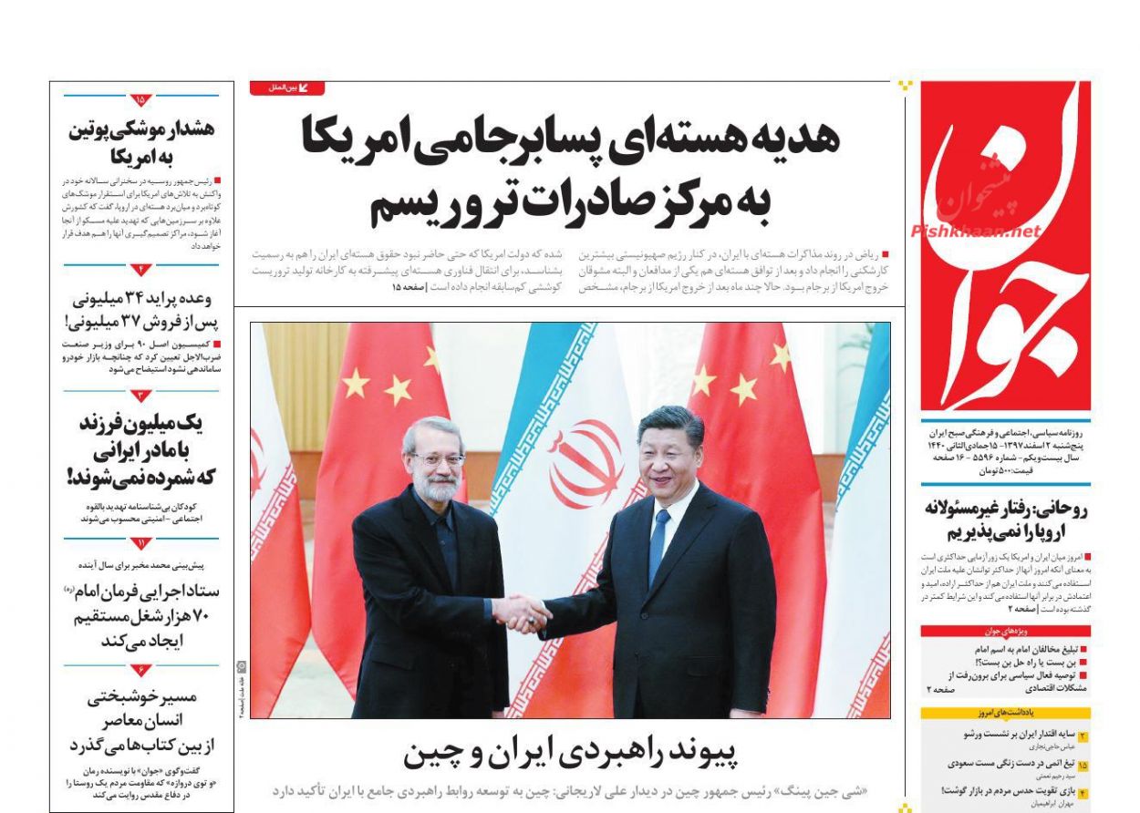 بازداشت ۴ مرتبط دولتی در پرونده توزیع گوشت /ترافیک اجاره نشین‌ها /بازگشت کارتخوان به مطب‎ها