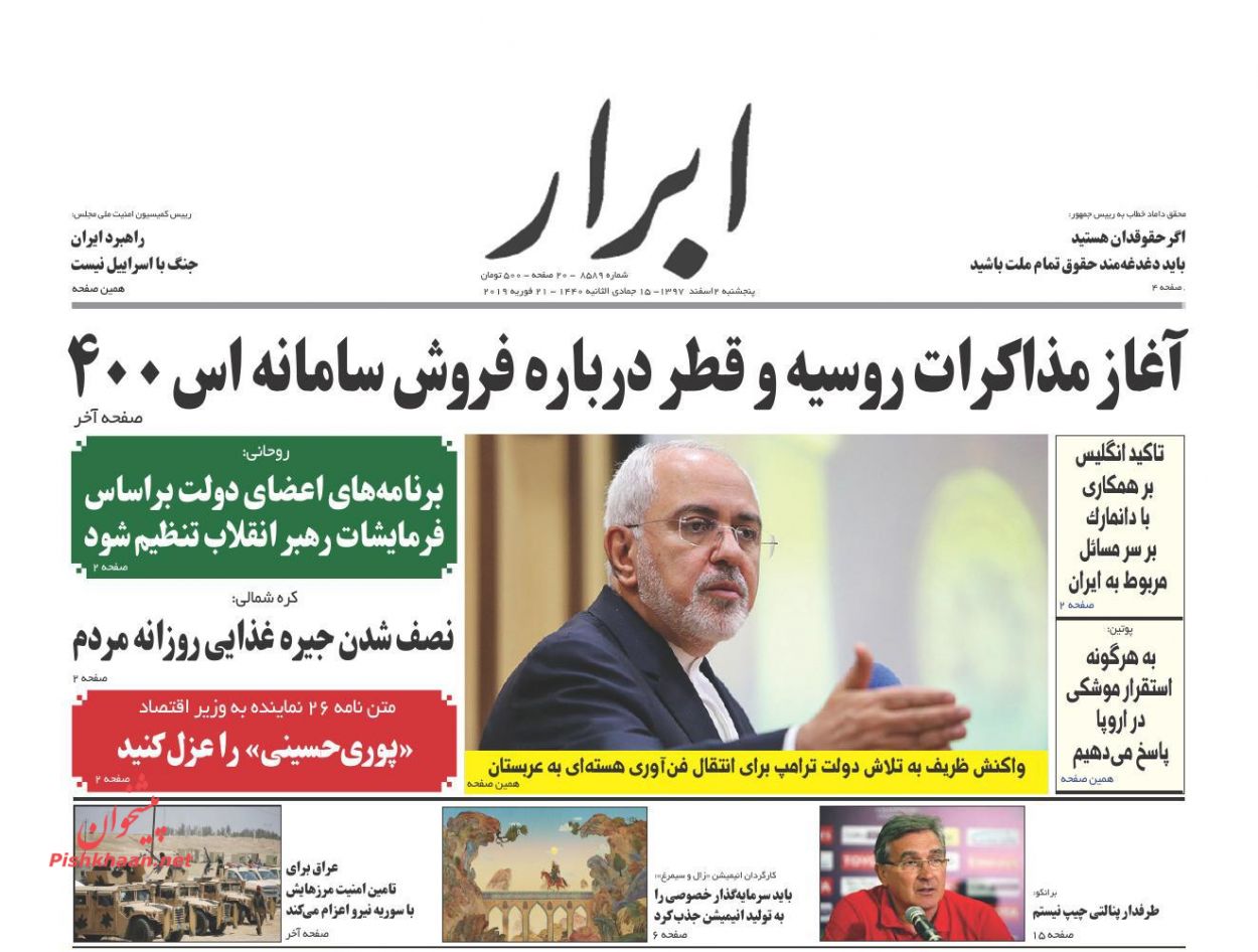 بازداشت ۴ مرتبط دولتی در پرونده توزیع گوشت /ترافیک اجاره نشین‌ها /بازگشت کارتخوان به مطب‎ها