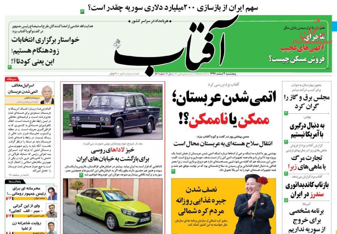 بازداشت ۴ مرتبط دولتی در پرونده توزیع گوشت /ترافیک اجاره نشین‌ها /بازگشت کارتخوان به مطب‎ها