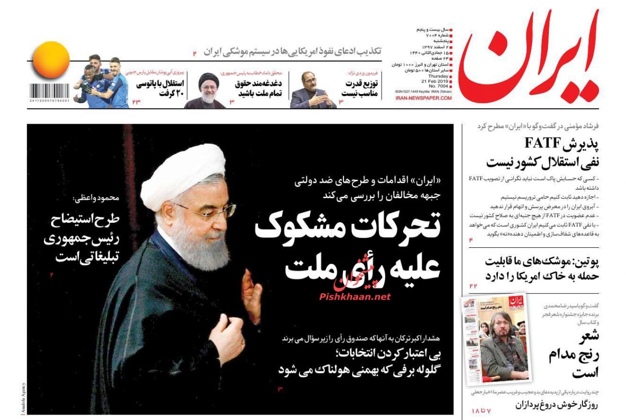 بازداشت ۴ مرتبط دولتی در پرونده توزیع گوشت /ترافیک اجاره نشین‌ها /بازگشت کارتخوان به مطب‎ها