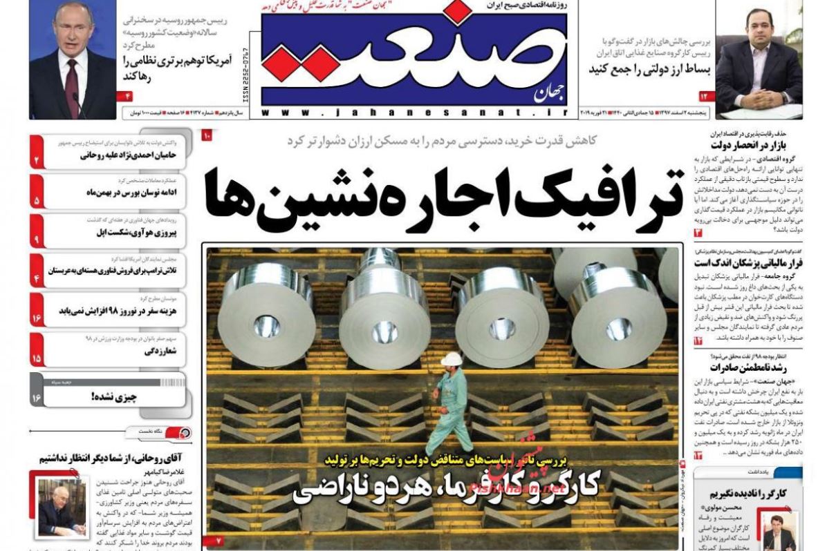 بازداشت ۴ مرتبط دولتی در پرونده توزیع گوشت /ترافیک اجاره نشین‌ها /بازگشت کارتخوان به مطب‎ها
