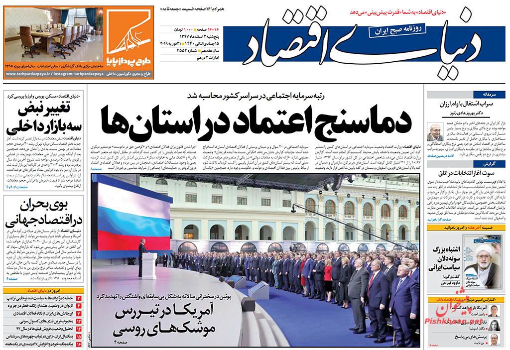 بازداشت ۴ مرتبط دولتی در پرونده توزیع گوشت /ترافیک اجاره نشین‌ها /بازگشت کارتخوان به مطب‎ها