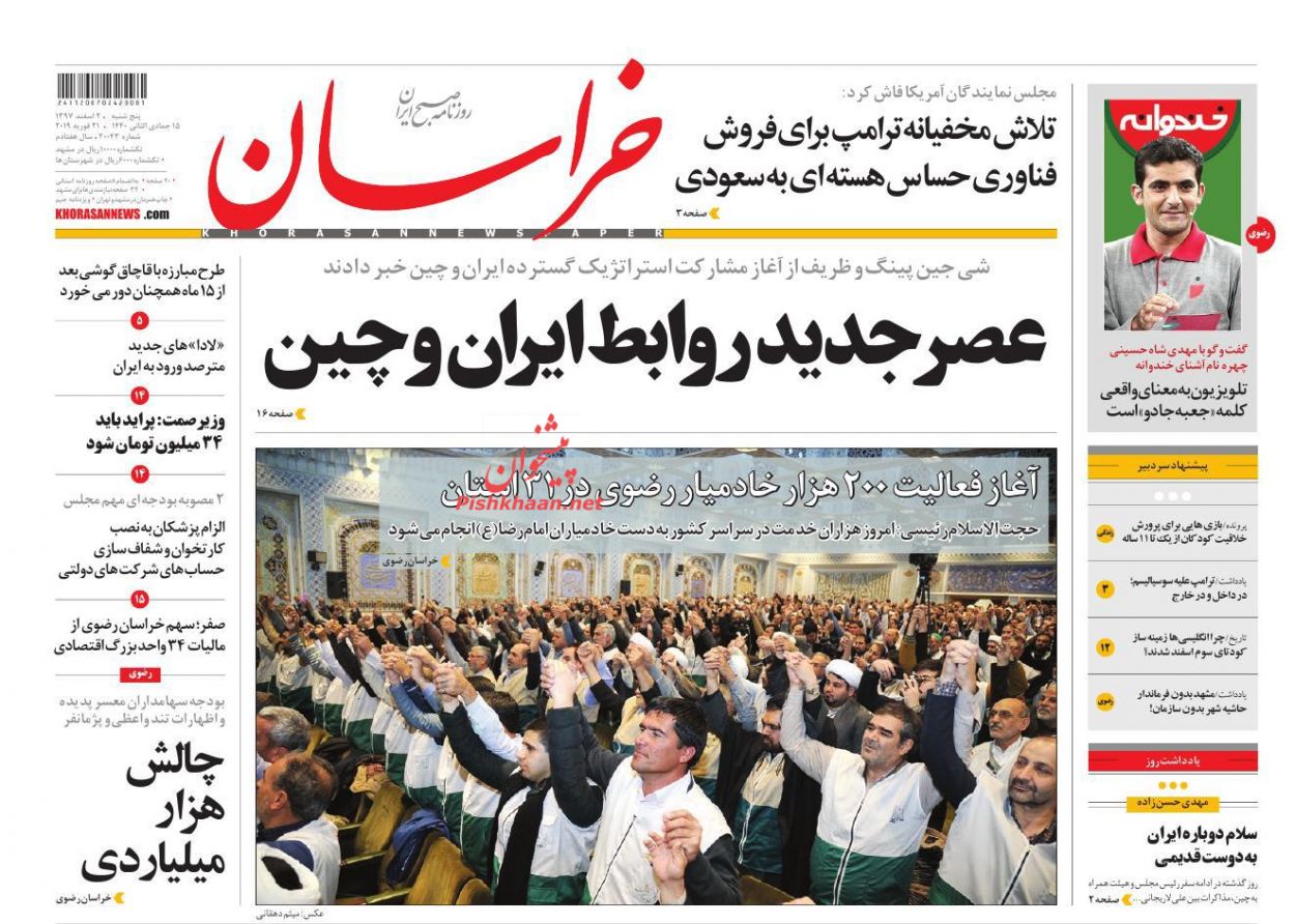 بازداشت ۴ مرتبط دولتی در پرونده توزیع گوشت /ترافیک اجاره نشین‌ها /بازگشت کارتخوان به مطب‎ها