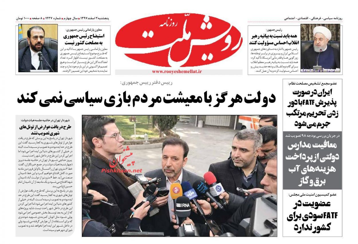 بازداشت ۴ مرتبط دولتی در پرونده توزیع گوشت /ترافیک اجاره نشین‌ها /بازگشت کارتخوان به مطب‎ها
