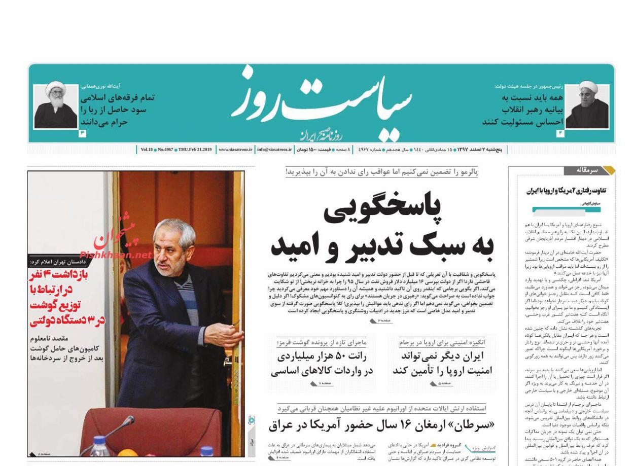 بازداشت ۴ مرتبط دولتی در پرونده توزیع گوشت /ترافیک اجاره نشین‌ها /بازگشت کارتخوان به مطب‎ها