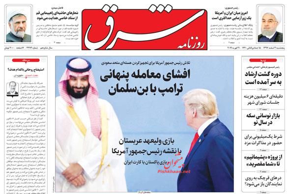 بازداشت ۴ مرتبط دولتی در پرونده توزیع گوشت /ترافیک اجاره نشین‌ها /بازگشت کارتخوان به مطب‎ها