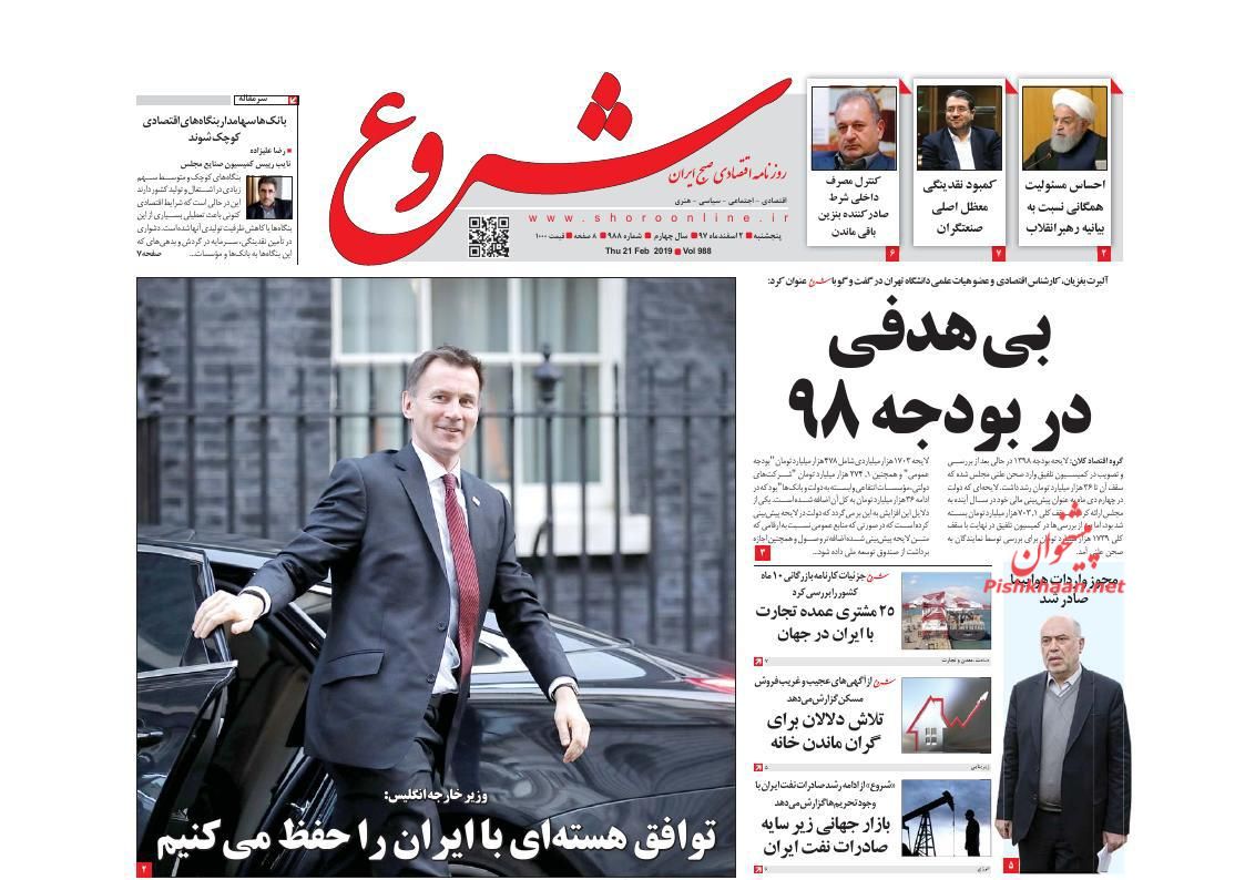 بازداشت ۴ مرتبط دولتی در پرونده توزیع گوشت /ترافیک اجاره نشین‌ها /بازگشت کارتخوان به مطب‎ها