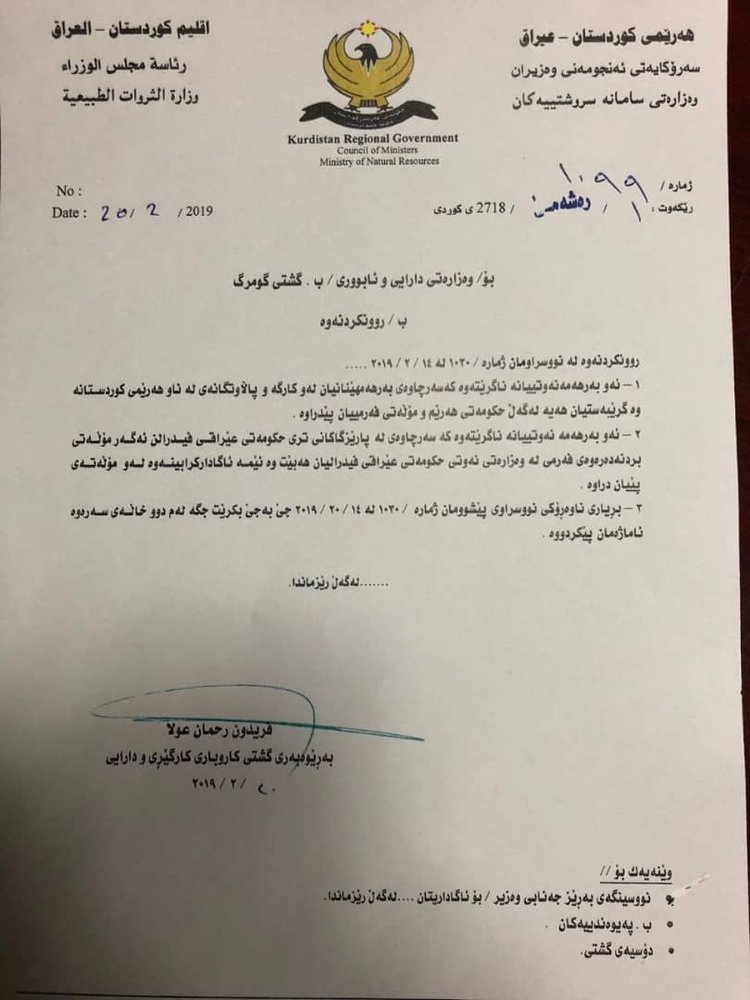ترانزیت سوخت اقلیم کردستان عراق به ایران از سر گرفته شد