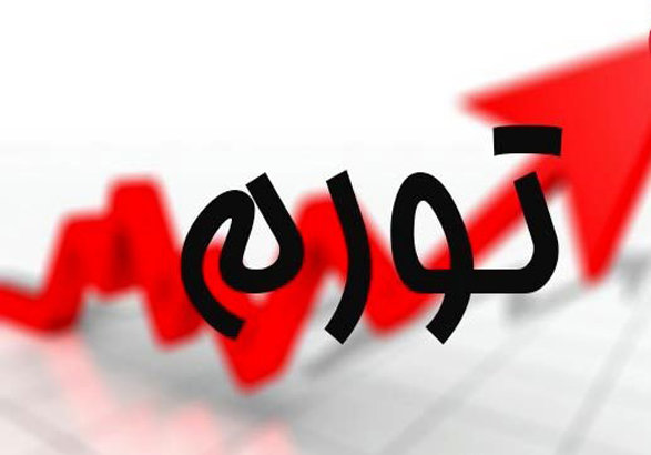 نرخ تورم بهمن ماه ۲۳.۵ درصد رشد کرد/ افزایش تورم نرخ خوراکی‌ها