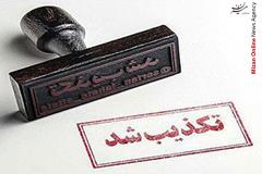 روابط عمومی دادگستری قزوین شایعه بازداشت یکی از خبرنگاران استانی را تکذیب کرد