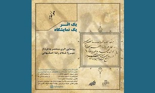 در گالری‌ها چه خبر است؟