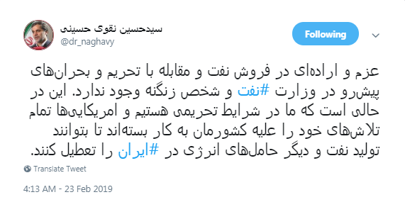 عضو کمیسیون امنیت ملی: زنگنه اراد‌ه‌ای در فروش نفت و مقابله با تحریم ندارد