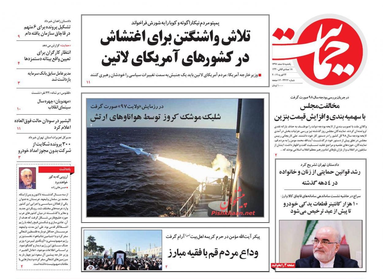 تلاش واشنگتن برای اغتشاش در کشورهای آمریکای لاتین /بنزین بدون سهمیه بندی، ثروتمندان بدون یارانه /راه‌های قانونی پولشویی