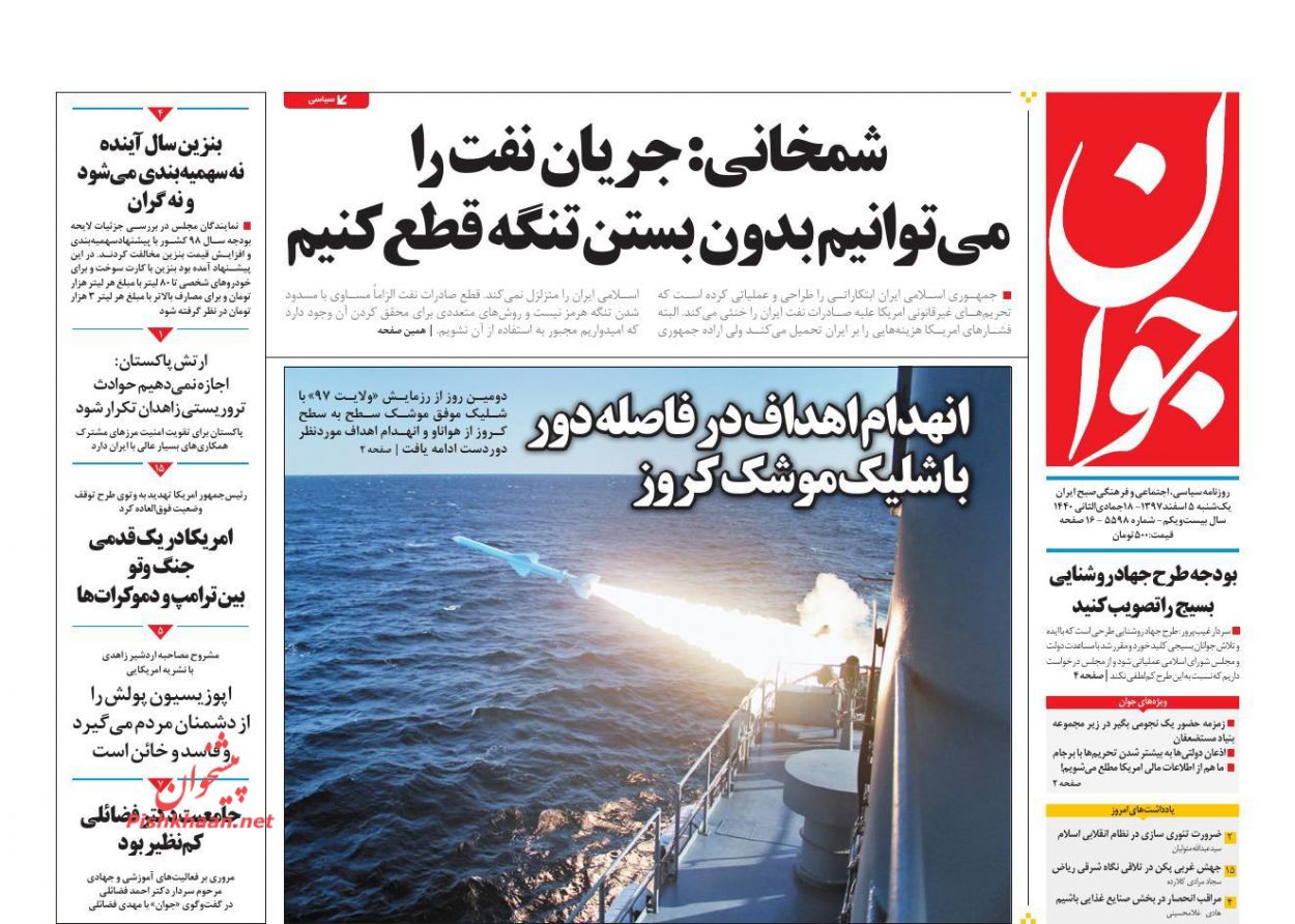 تلاش واشنگتن برای اغتشاش در کشورهای آمریکای لاتین /بنزین بدون سهمیه بندی، ثروتمندان بدون یارانه /راه‌های قانونی پولشویی
