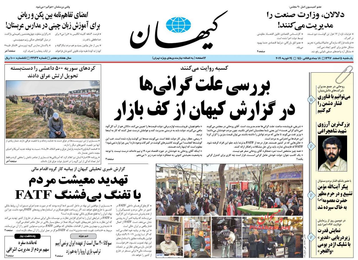تلاش واشنگتن برای اغتشاش در کشورهای آمریکای لاتین /بنزین بدون سهمیه بندی، ثروتمندان بدون یارانه /راه‌های قانونی پولشویی