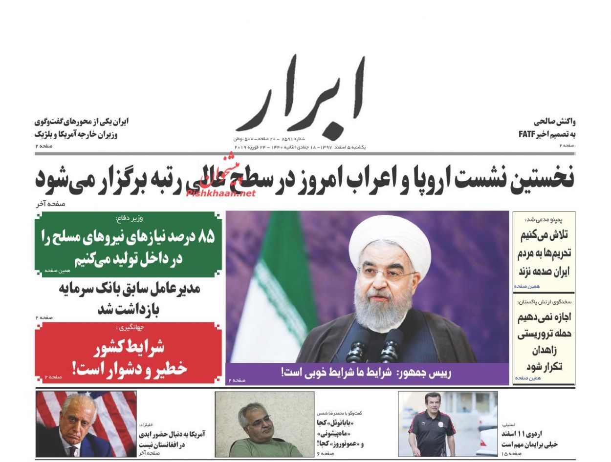 تلاش واشنگتن برای اغتشاش در کشورهای آمریکای لاتین /بنزین بدون سهمیه بندی، ثروتمندان بدون یارانه /راه‌های قانونی پولشویی