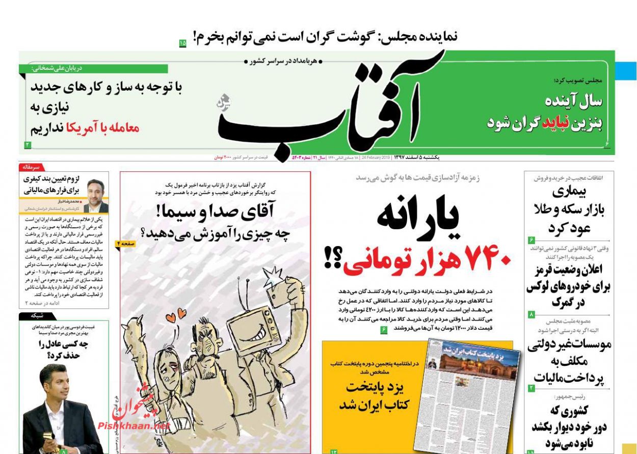 تلاش واشنگتن برای اغتشاش در کشورهای آمریکای لاتین /بنزین بدون سهمیه بندی، ثروتمندان بدون یارانه /راه‌های قانونی پولشویی