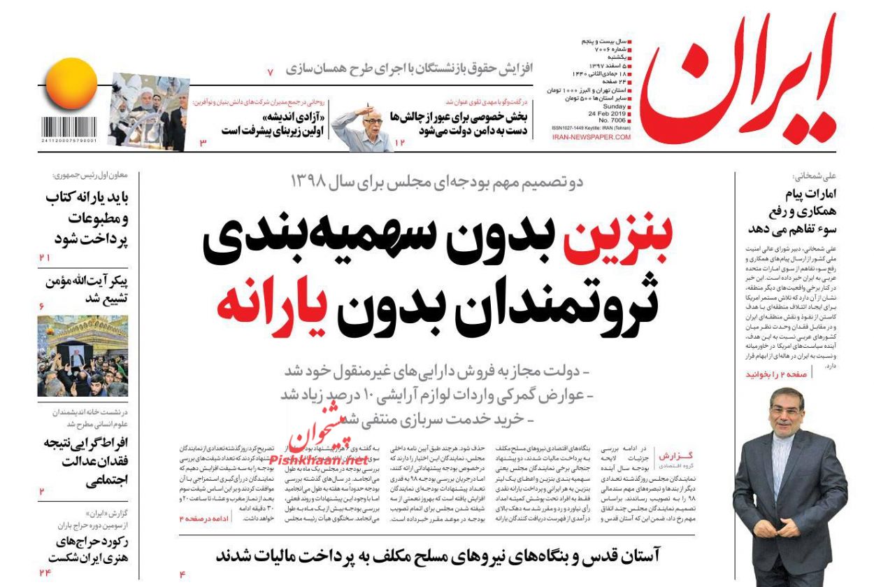 تلاش واشنگتن برای اغتشاش در کشورهای آمریکای لاتین /بنزین بدون سهمیه بندی، ثروتمندان بدون یارانه /راه‌های قانونی پولشویی