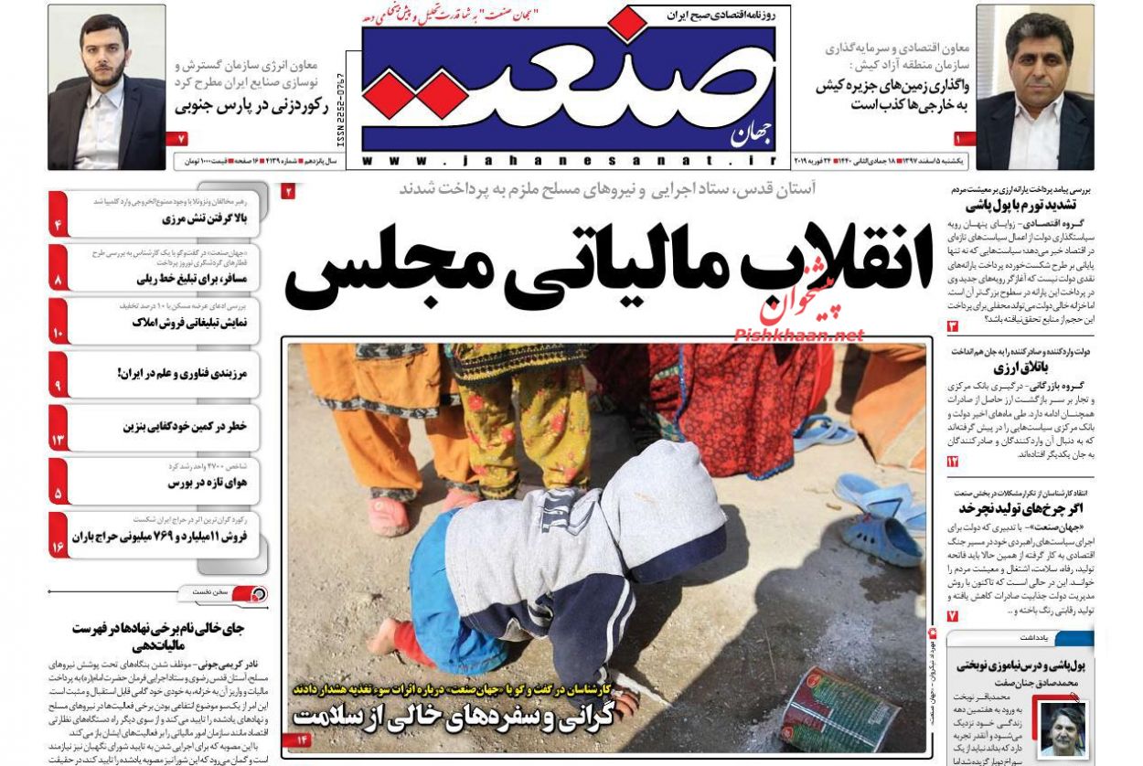 تلاش واشنگتن برای اغتشاش در کشورهای آمریکای لاتین /بنزین بدون سهمیه بندی، ثروتمندان بدون یارانه /راه‌های قانونی پولشویی