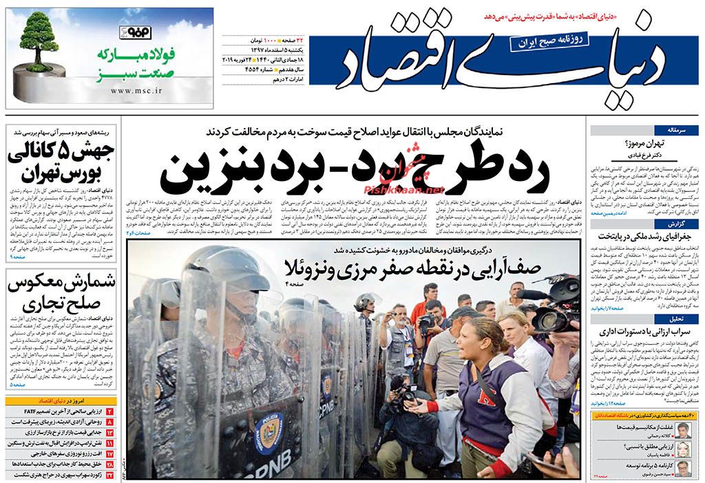 تلاش واشنگتن برای اغتشاش در کشورهای آمریکای لاتین /بنزین بدون سهمیه بندی، ثروتمندان بدون یارانه /راه‌های قانونی پولشویی
