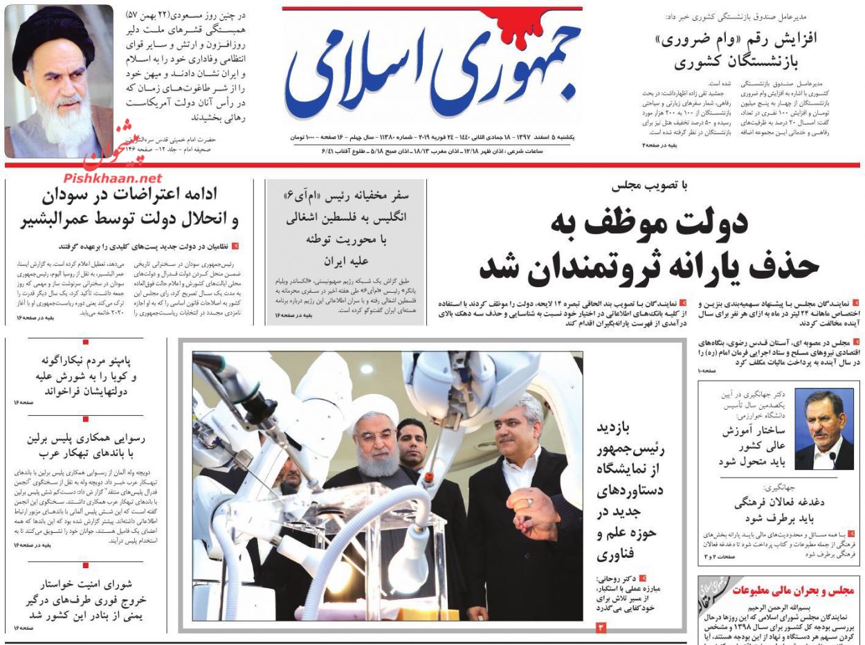 تلاش واشنگتن برای اغتشاش در کشورهای آمریکای لاتین /بنزین بدون سهمیه بندی، ثروتمندان بدون یارانه /راه‌های قانونی پولشویی