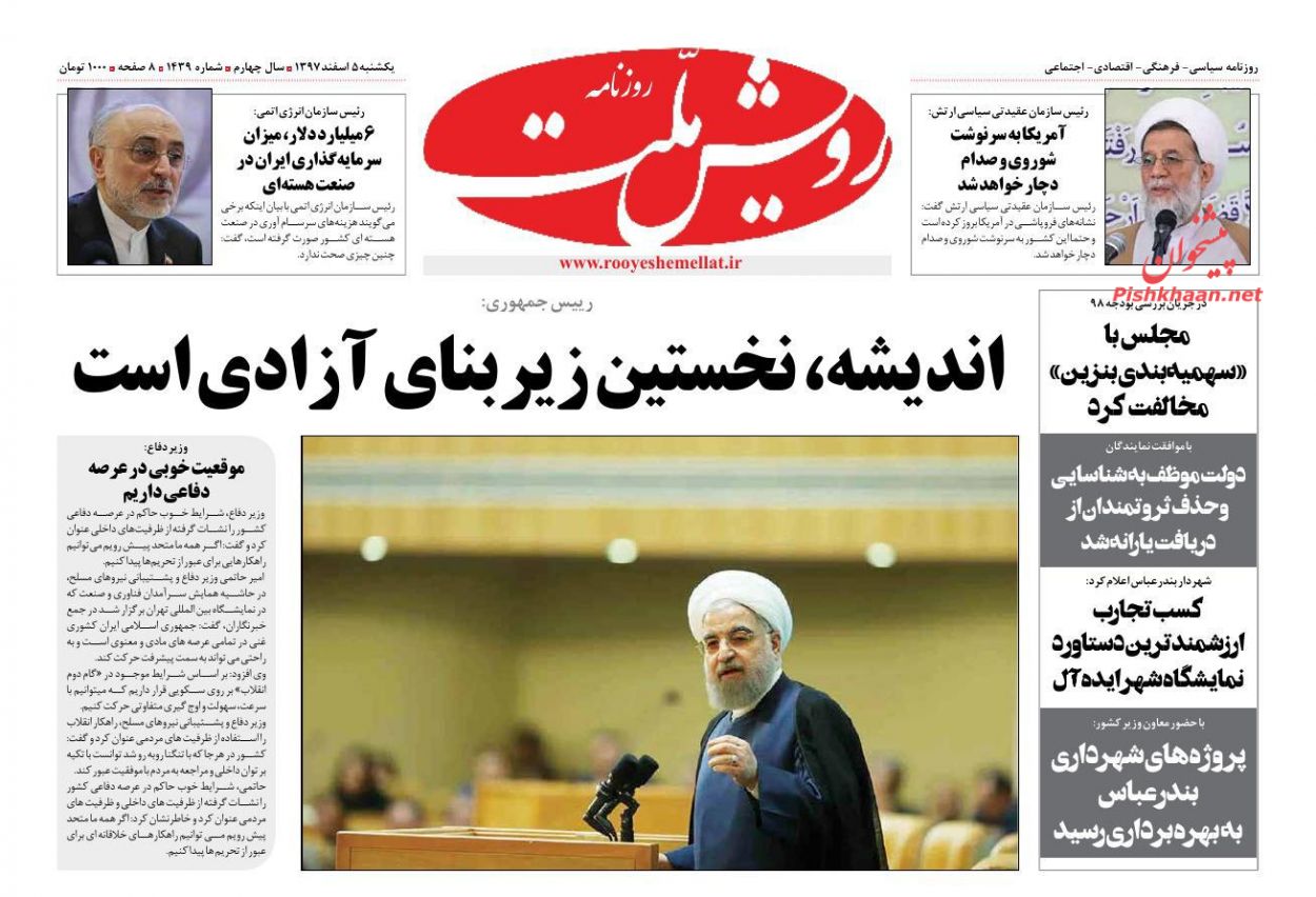 تلاش واشنگتن برای اغتشاش در کشورهای آمریکای لاتین /بنزین بدون سهمیه بندی، ثروتمندان بدون یارانه /راه‌های قانونی پولشویی