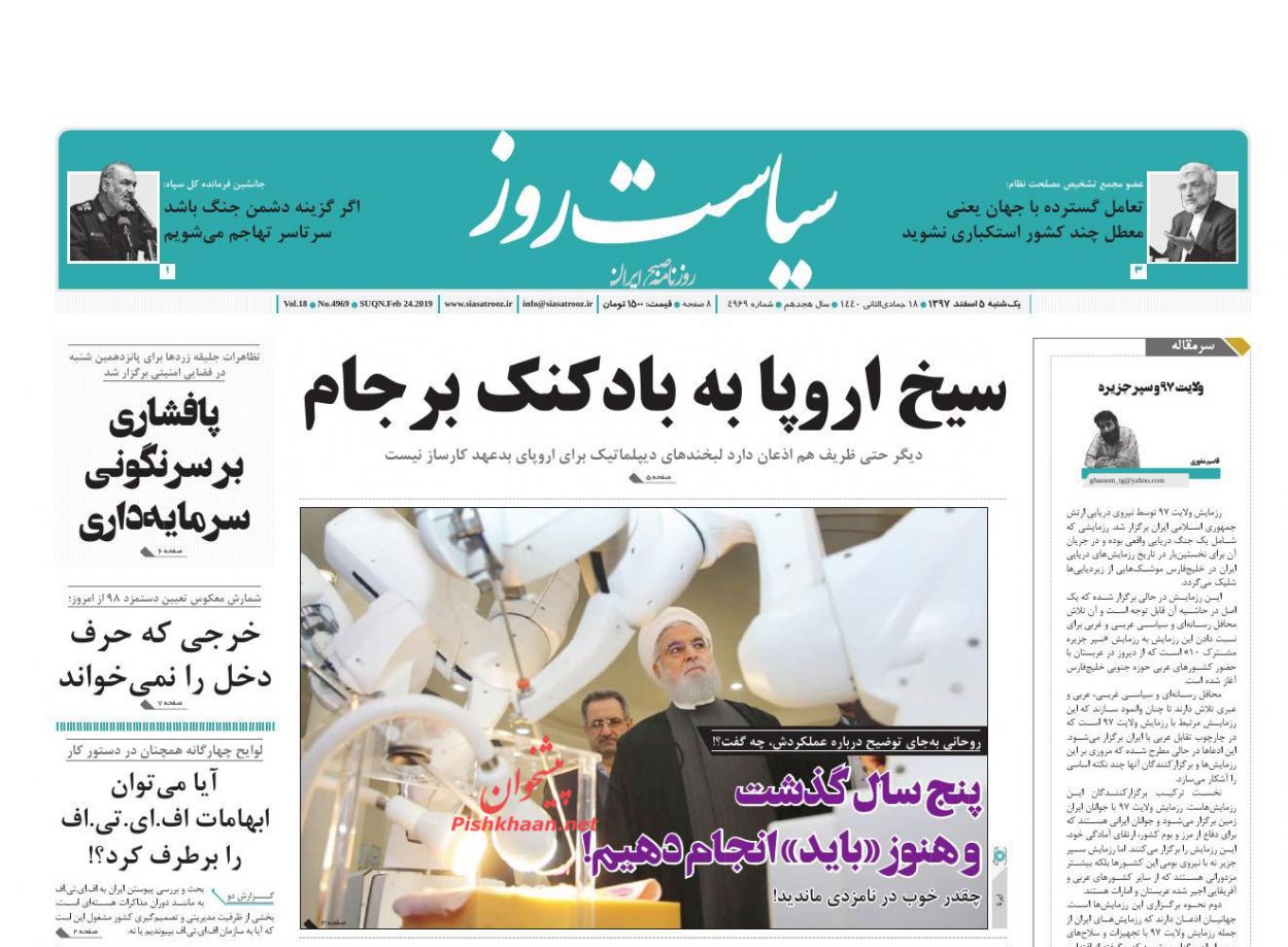 تلاش واشنگتن برای اغتشاش در کشورهای آمریکای لاتین /بنزین بدون سهمیه بندی، ثروتمندان بدون یارانه /راه‌های قانونی پولشویی