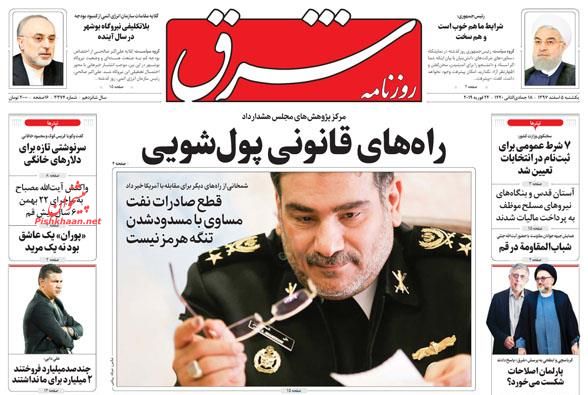 تلاش واشنگتن برای اغتشاش در کشورهای آمریکای لاتین /بنزین بدون سهمیه بندی، ثروتمندان بدون یارانه /راه‌های قانونی پولشویی