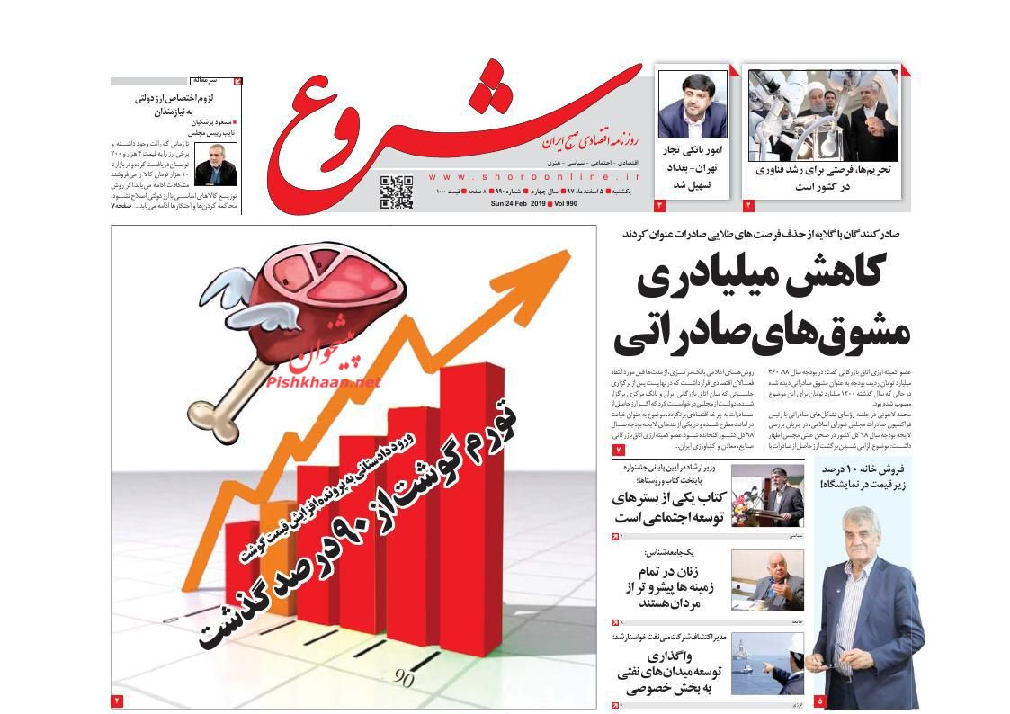 تلاش واشنگتن برای اغتشاش در کشورهای آمریکای لاتین /بنزین بدون سهمیه بندی، ثروتمندان بدون یارانه /راه‌های قانونی پولشویی