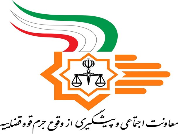پیشگیری از وقوع جرم