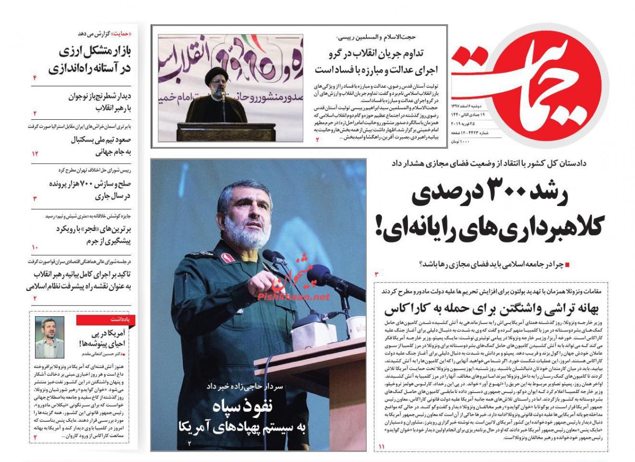 رشد 300 درصدی کلاهبرداریهای رایانهای! /موج خوانی بورس سال97 /رونق مسکن مهر در سونامی گرانی رشد 300 درصدی کلاهبرداریهای رایانهای! /موج خوانی بورس سال97 /رونق مسکن مهر در سونامی گرانی