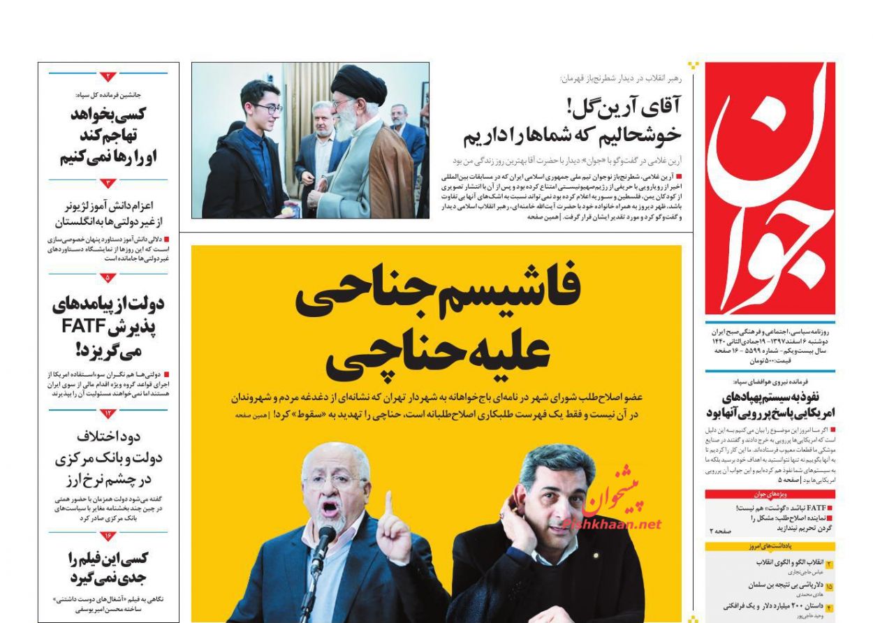 رشد 300 درصدی کلاهبرداریهای رایانهای! /موج خوانی بورس سال97 /رونق مسکن مهر در سونامی گرانی رشد 300 درصدی کلاهبرداریهای رایانهای! /موج خوانی بورس سال97 /رونق مسکن مهر در سونامی گرانی