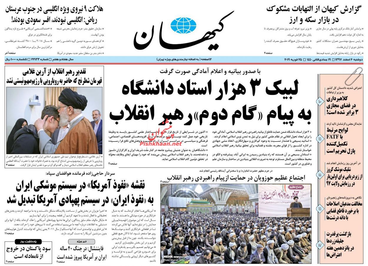 رشد 300 درصدی کلاهبرداریهای رایانهای! /موج خوانی بورس سال97 /رونق مسکن مهر در سونامی گرانی رشد 300 درصدی کلاهبرداریهای رایانهای! /موج خوانی بورس سال97 /رونق مسکن مهر در سونامی گرانی