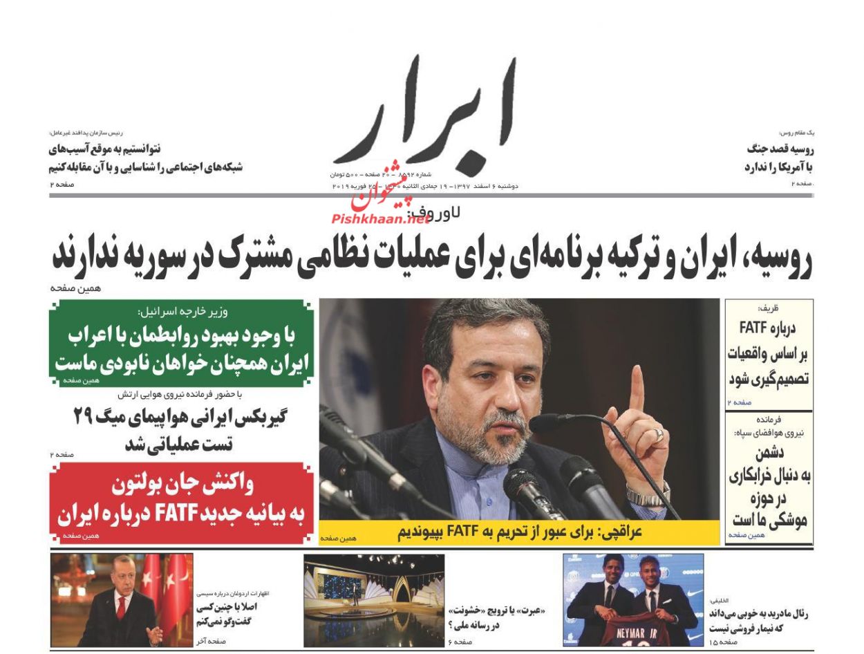 رشد 300 درصدی کلاهبرداریهای رایانهای! /موج خوانی بورس سال97 /رونق مسکن مهر در سونامی گرانی رشد 300 درصدی کلاهبرداریهای رایانهای! /موج خوانی بورس سال97 /رونق مسکن مهر در سونامی گرانی