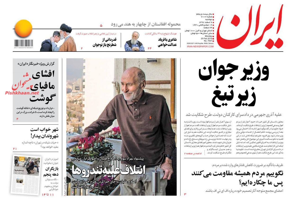 رشد 300 درصدی کلاهبرداریهای رایانهای! /موج خوانی بورس سال97 /رونق مسکن مهر در سونامی گرانی رشد 300 درصدی کلاهبرداریهای رایانهای! /موج خوانی بورس سال97 /رونق مسکن مهر در سونامی گرانی