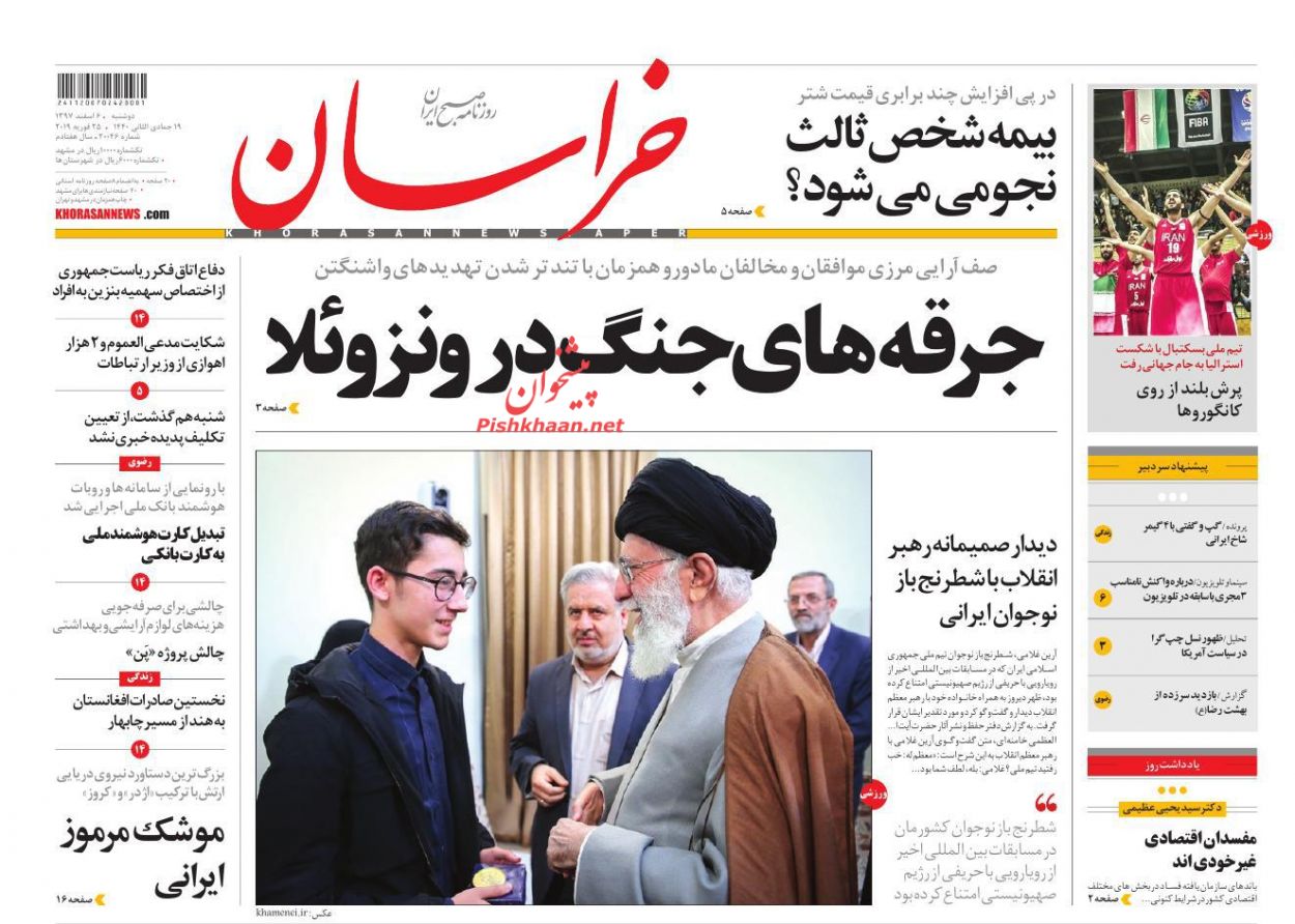 رشد 300 درصدی کلاهبرداریهای رایانهای! /موج خوانی بورس سال97 /رونق مسکن مهر در سونامی گرانی رشد 300 درصدی کلاهبرداریهای رایانهای! /موج خوانی بورس سال97 /رونق مسکن مهر در سونامی گرانی
