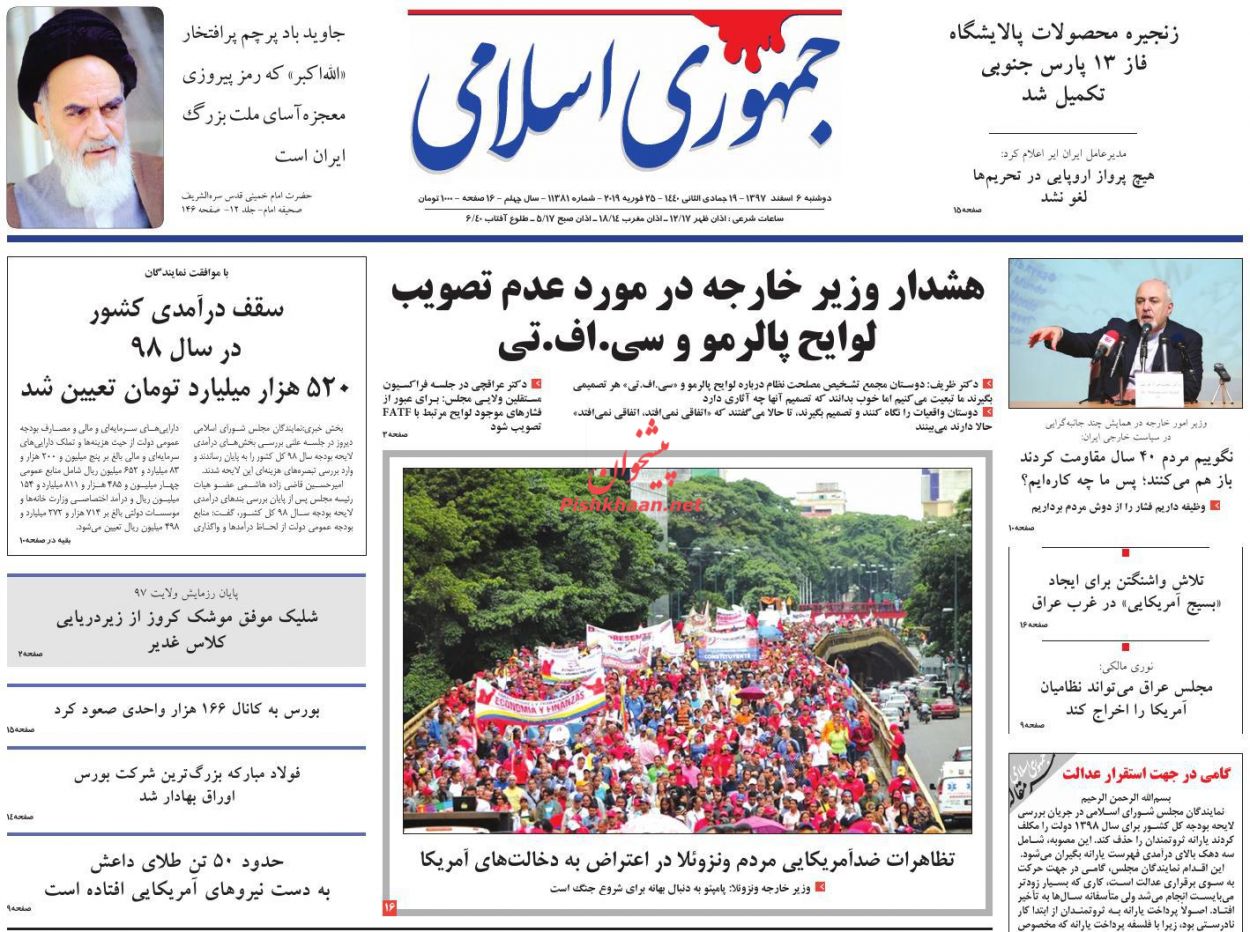 رشد 300 درصدی کلاهبرداریهای رایانهای! /موج خوانی بورس سال97 /رونق مسکن مهر در سونامی گرانی رشد 300 درصدی کلاهبرداریهای رایانهای! /موج خوانی بورس سال97 /رونق مسکن مهر در سونامی گرانی