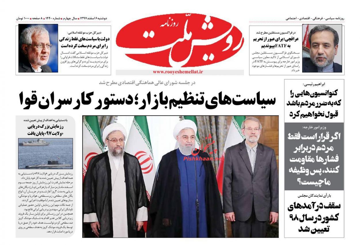 رشد 300 درصدی کلاهبرداریهای رایانهای! /موج خوانی بورس سال97 /رونق مسکن مهر در سونامی گرانی رشد 300 درصدی کلاهبرداریهای رایانهای! /موج خوانی بورس سال97 /رونق مسکن مهر در سونامی گرانی