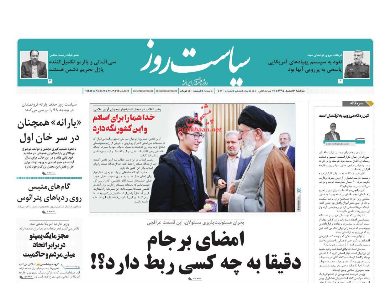رشد 300 درصدی کلاهبرداریهای رایانهای! /موج خوانی بورس سال97 /رونق مسکن مهر در سونامی گرانی رشد 300 درصدی کلاهبرداریهای رایانهای! /موج خوانی بورس سال97 /رونق مسکن مهر در سونامی گرانی
