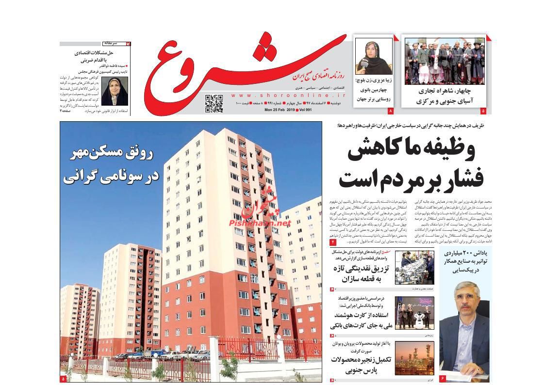 رشد 300 درصدی کلاهبرداریهای رایانهای! /موج خوانی بورس سال97 /رونق مسکن مهر در سونامی گرانی رشد 300 درصدی کلاهبرداریهای رایانهای! /موج خوانی بورس سال97 /رونق مسکن مهر در سونامی گرانی