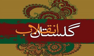 اتونشر عید/ برخی از پیشرفت‌های چهل ساله نظام در حوزه 