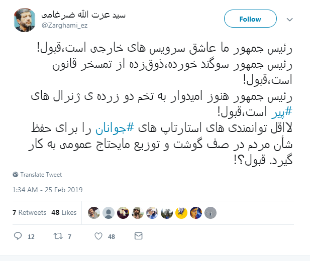 واکنش ضرغامی در فضای مجازی واکنش ضرغامی در فضای مجازی