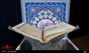 فراخوان ارائه طرح در بیست و هفتمین نمایشگاه بین المللی قرآن کریم