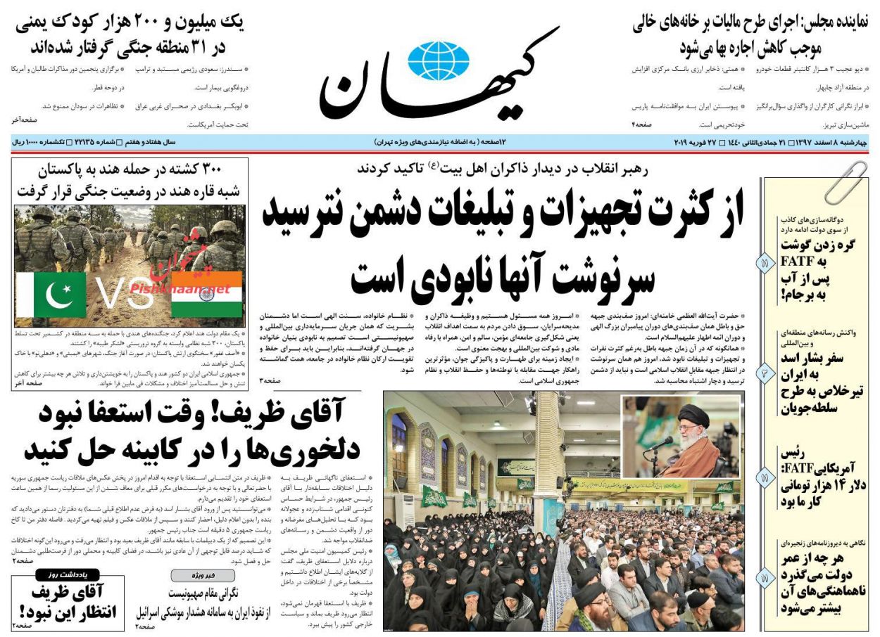 جبهه دشمن از 40 سال پیش ضعیف‌تر شده است /پیوند تجاری در جنوب ایران /اعتبار دیپلماسی
