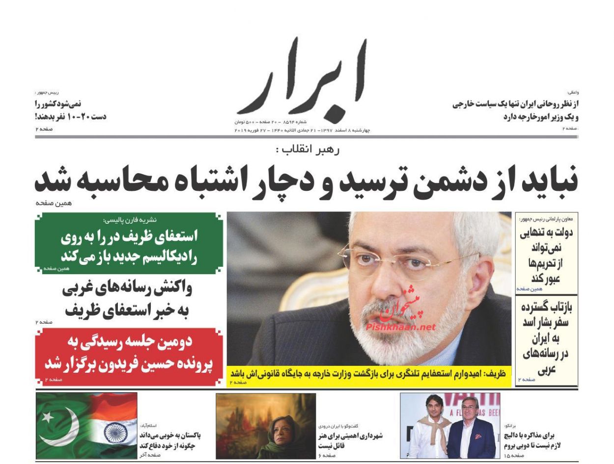 جبهه دشمن از 40 سال پیش ضعیف‌تر شده است /پیوند تجاری در جنوب ایران /اعتبار دیپلماسی
